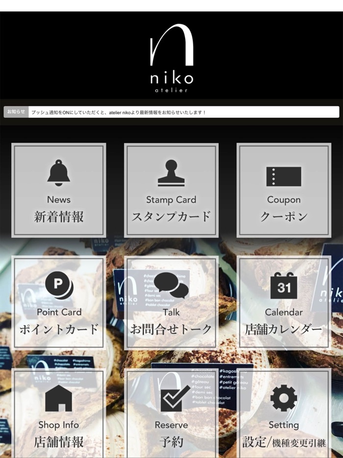 atelier niko／アトリエ ニコ