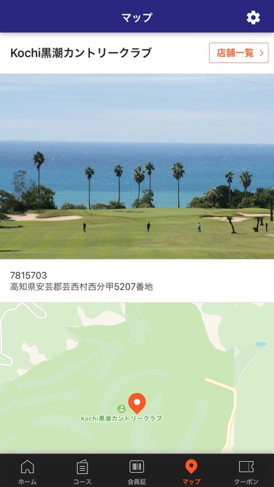 Kochi黒潮カントリークラブ公式アプリ紹介画像7