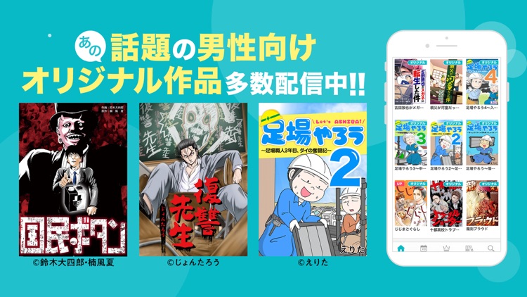 めちゃコミックの毎日連載マンガアプリ screenshot-6