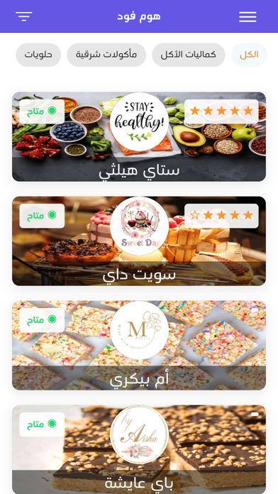 Home Food UAEلقطة شاشة1