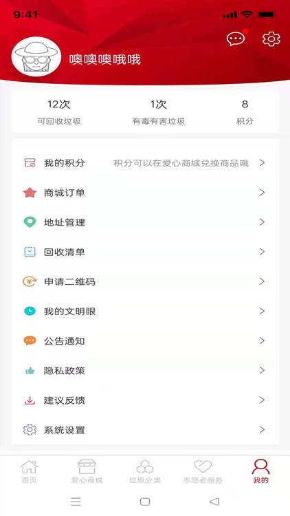 城事佳 screenshot-4
