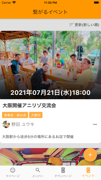 アニキリゾートライフ紹介画像3