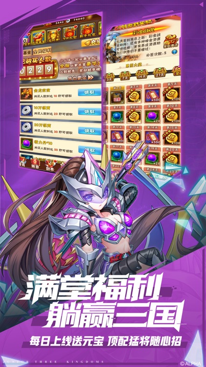 少年三国志-「铠甲勇士」联动版本