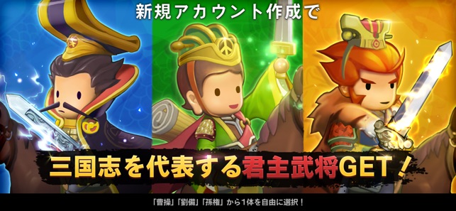 Kingdom Story ごっつ三国関西戦記 をapp Storeで Kingdom Story ごっつ三国関西戦記 をapp Storeで