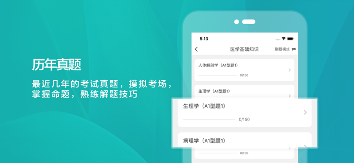 规培考试题库-住院医师规范化培训