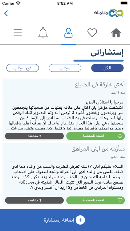 منامات screenshot-3