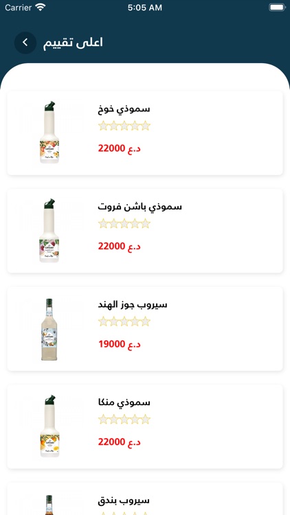 Caffeine Store - متجر كافيين‎ screenshot-3