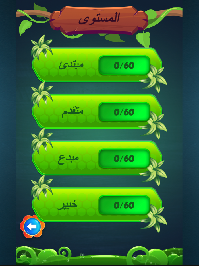 ركبها صح - الغاز تحدي وتفكير