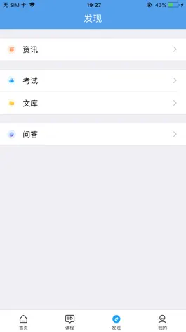 Game screenshot 心理学教育网 apk