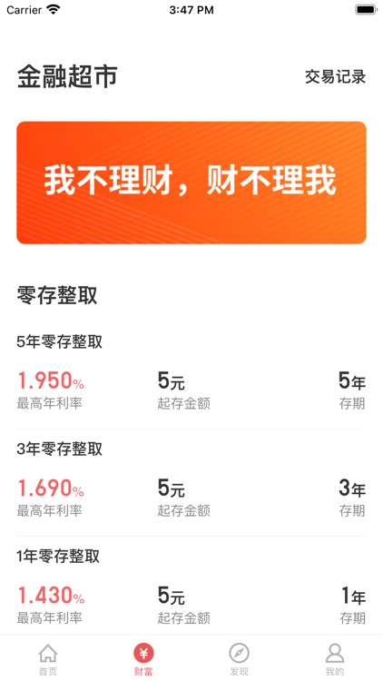 东辽农商村镇银行