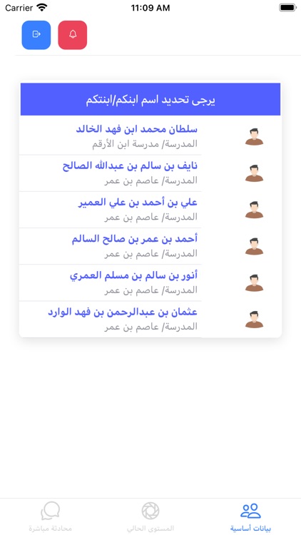 تابعني (أولياء الأمور) screenshot-4