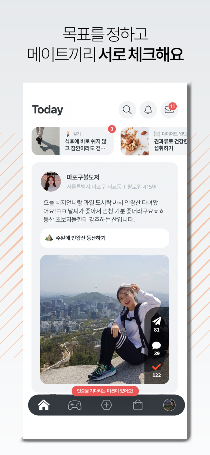 써클인 - 우리동네 운동 식단 챌린지 CIRCLIN