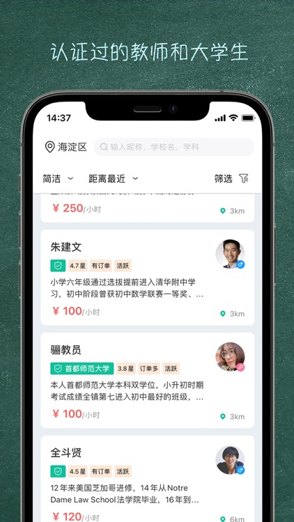 良师家教 - 名校一对一上门线上家教平台