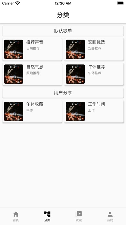 自然音-自然而然的声音