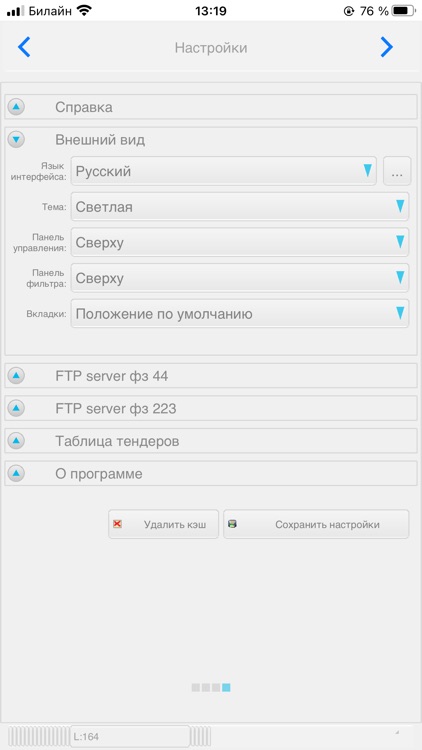 TendersMan screenshot-8