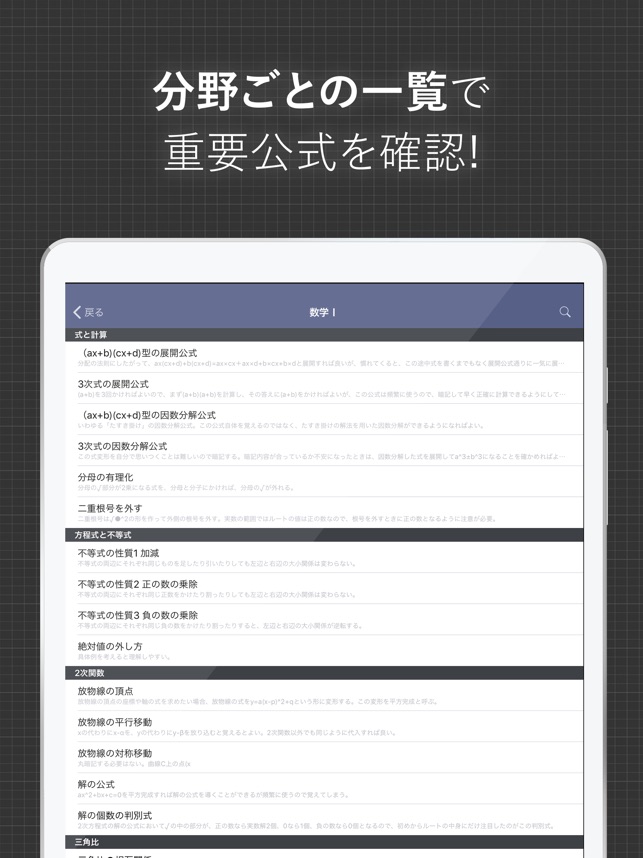 在app Store 上的 数学公式集