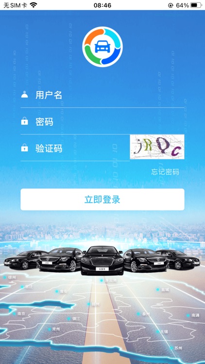 江苏省公务车