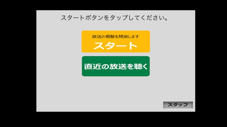 益子町防災情報