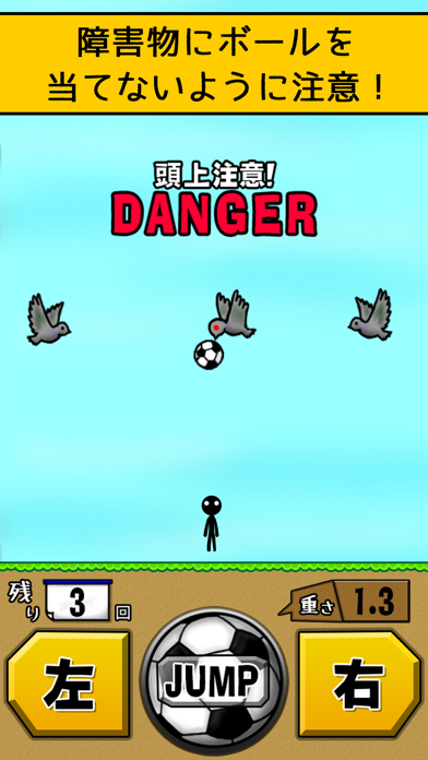 the soccer lifting - Lv99 screenshot 3