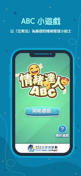 Game screenshot 情緒達人 ABC mod apk