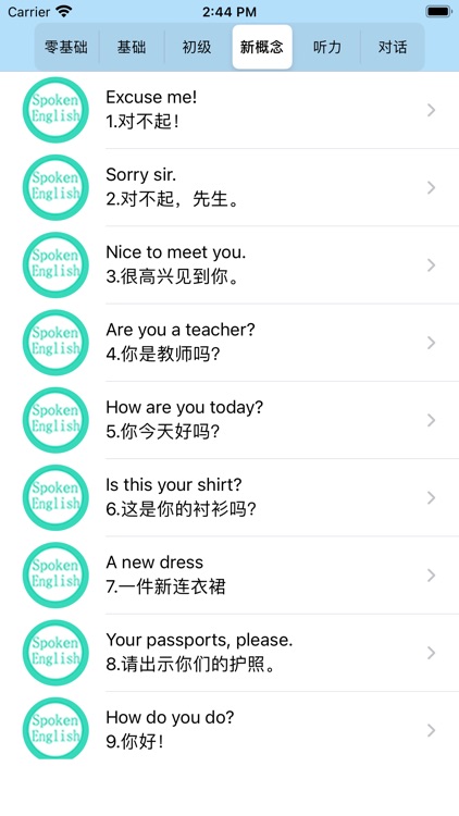 背单词-常用英语四级六级单词口语大全-学英语背单词的好帮手 screenshot-6