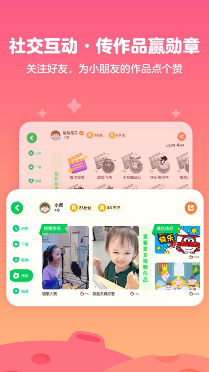 爱奇艺奇巴布 screenshot-3