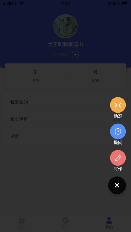 游戏宝典—开黑小助手