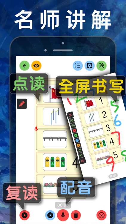 小学数学 - 人教版课本教材辅导同步点读app