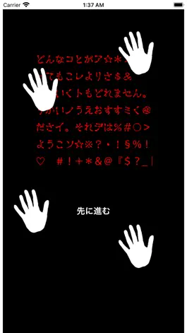 Game screenshot ドッキリ　ホラークイズ apk