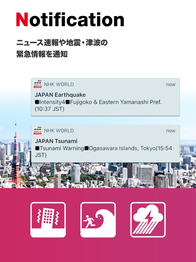 Nhk World Japan をapp Storeで