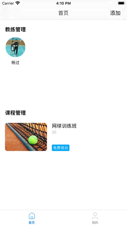 YB-运动管理平台