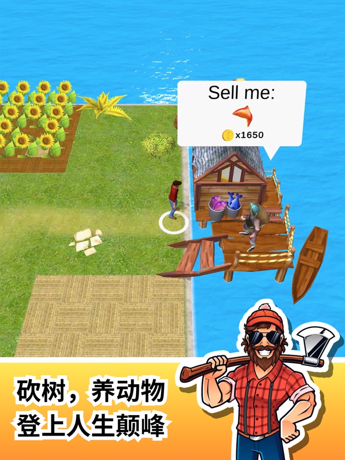 砍树基建狂魔 3D