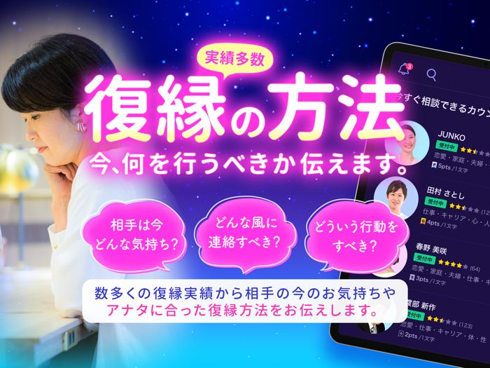 ケアプリ - チャットでいつでも恋愛相談