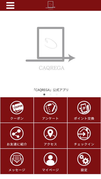 Relaxation salon CAQREGA 公式アプリ