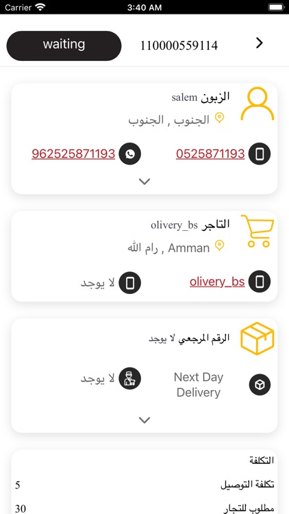 Me Delivery screenshot-4