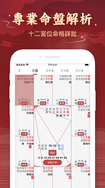 算命占法 最准的生辰八字算命网,风水,起名-溢泽古今国学