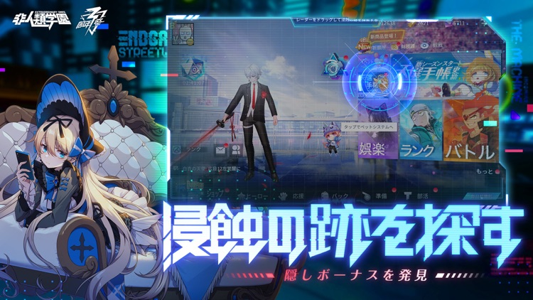 非人類学園 Extraordinary Ones screenshot-3