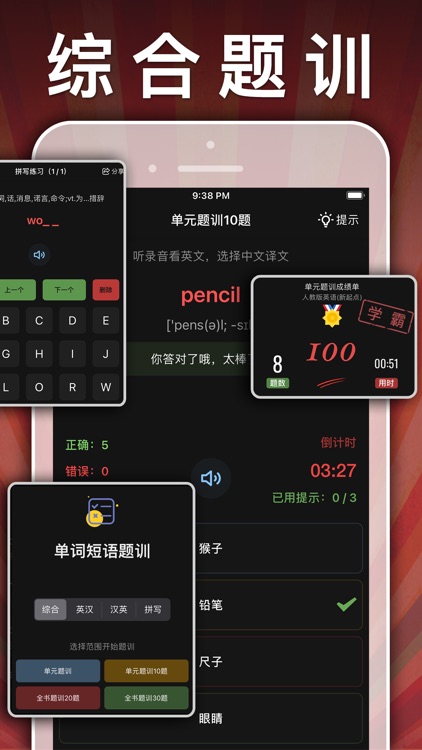 五年级英语下册-pep小学英语人教版同步课堂点读App screenshot-5