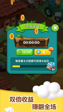 Game screenshot 怪兽进村 apk