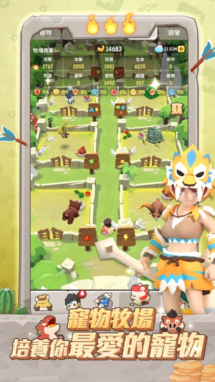 不休的烏拉拉 screenshot-4