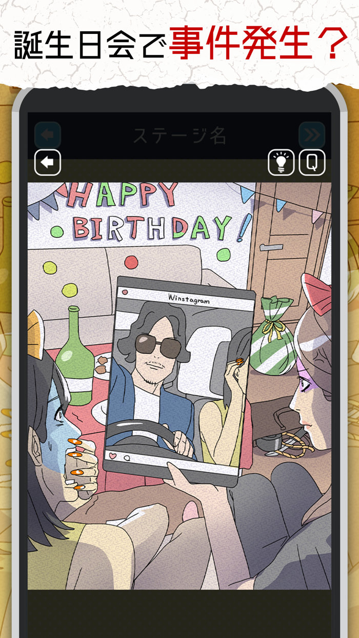 謎解き3分間 - 面白いゲーム 暇つぶし ナゾトキ推理