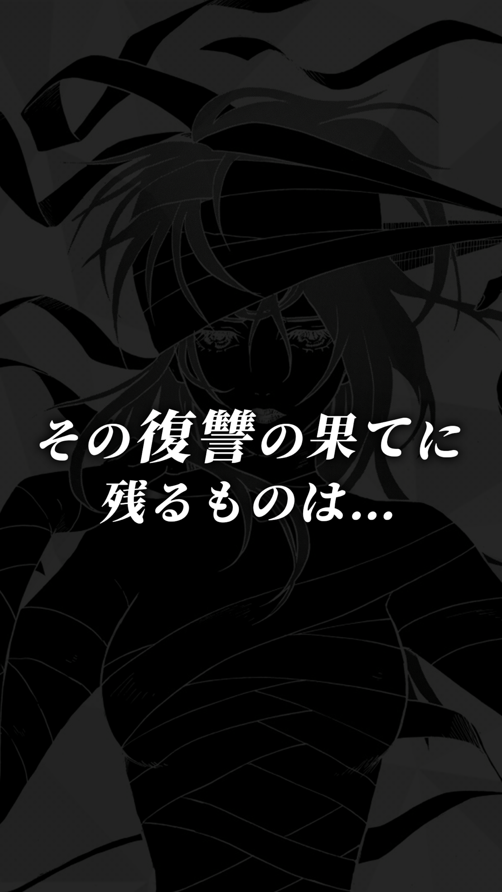 美醜の大地 復讐ミステリーマンガゲームアプリ Free Download App For Iphone Steprimo Com