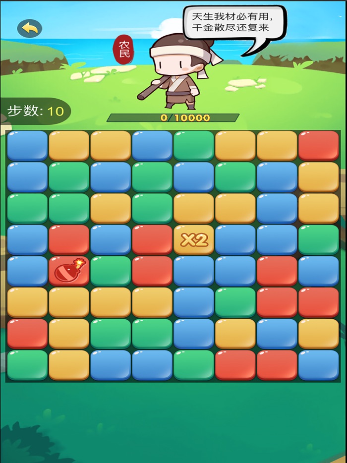 欢乐爱消除-经典单机休息游戏