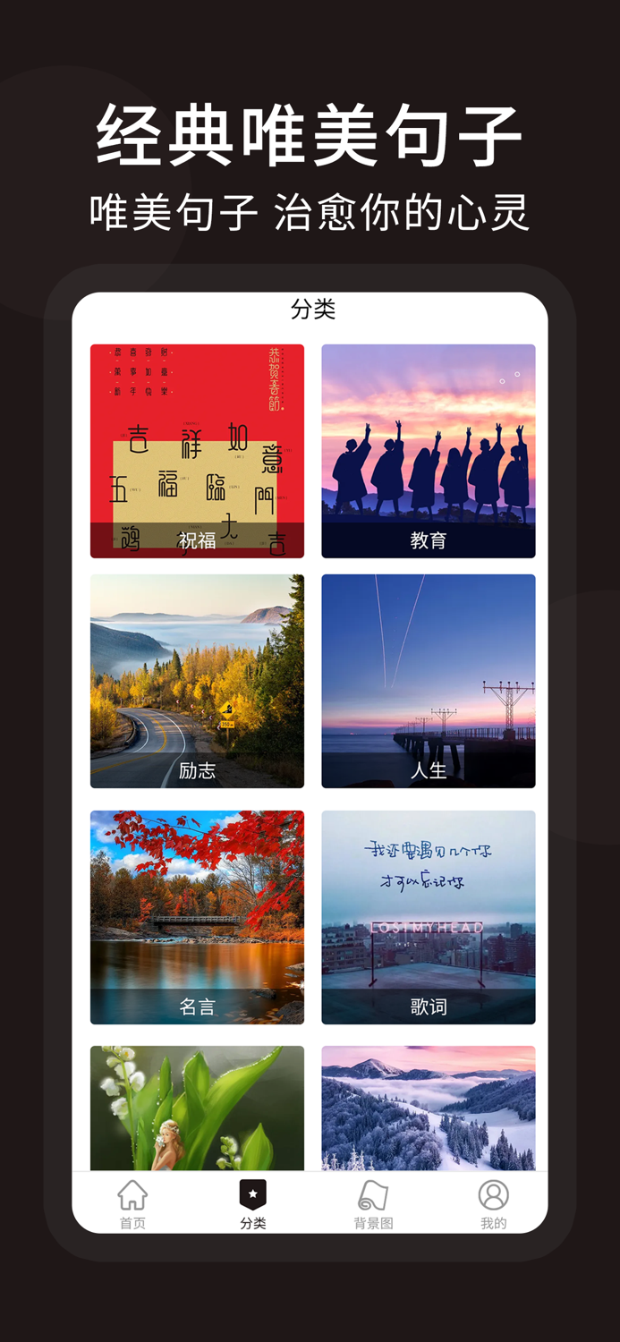 朋友圈顶尖文案-微商营销语录图片大全