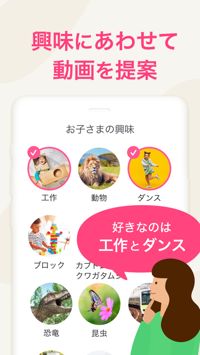 子供のための動画アプリ トイ Iphoneアプリ Applion