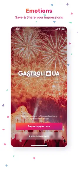 Game screenshot Gastroli.ua apk