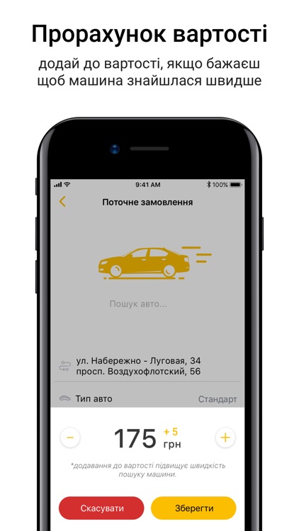 Лімузин таксі. callback 904 screenshot-4