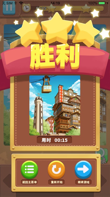 我的家乡画 screenshot-3