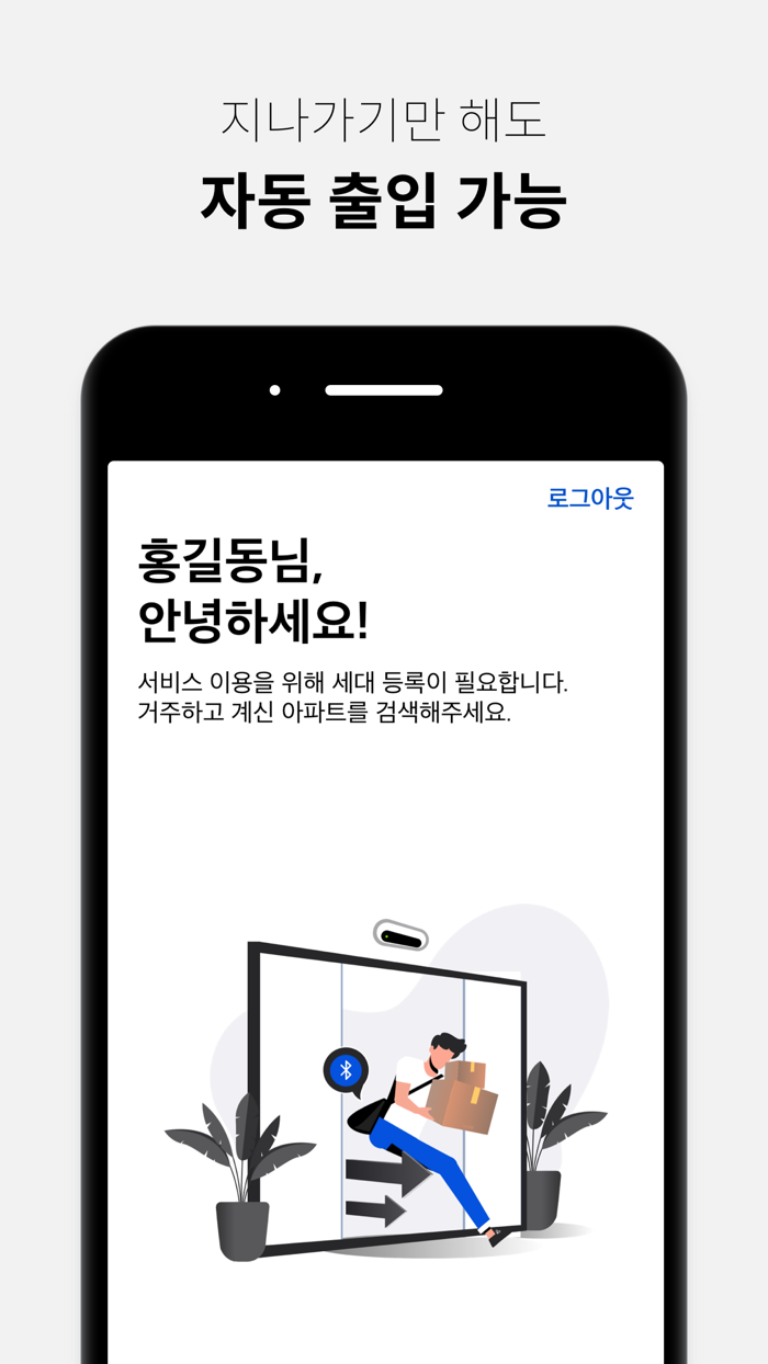 콩패스홈