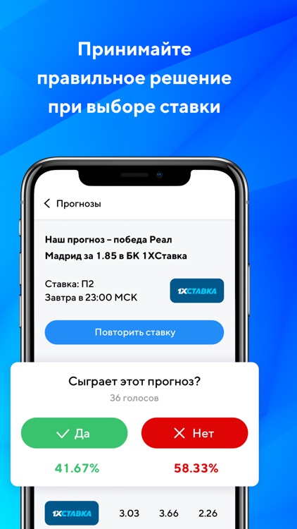 Прогнозы от ВсеПроСпорт screenshot-3